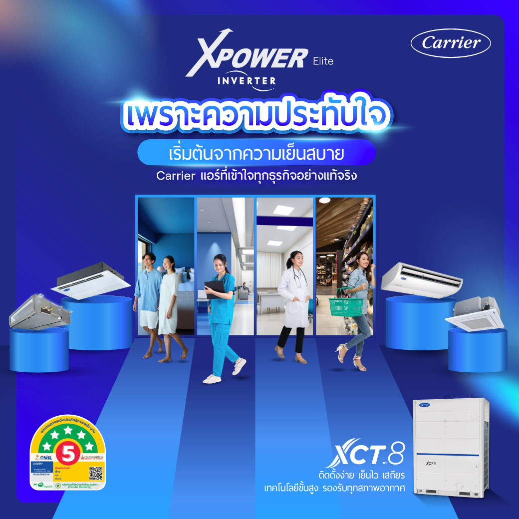 XPower_Elite