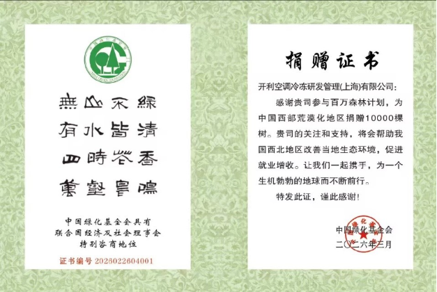 Donation Certificate Donation Certificate