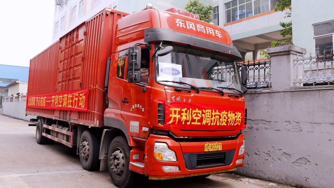 China-Hospital-Donation-16x9