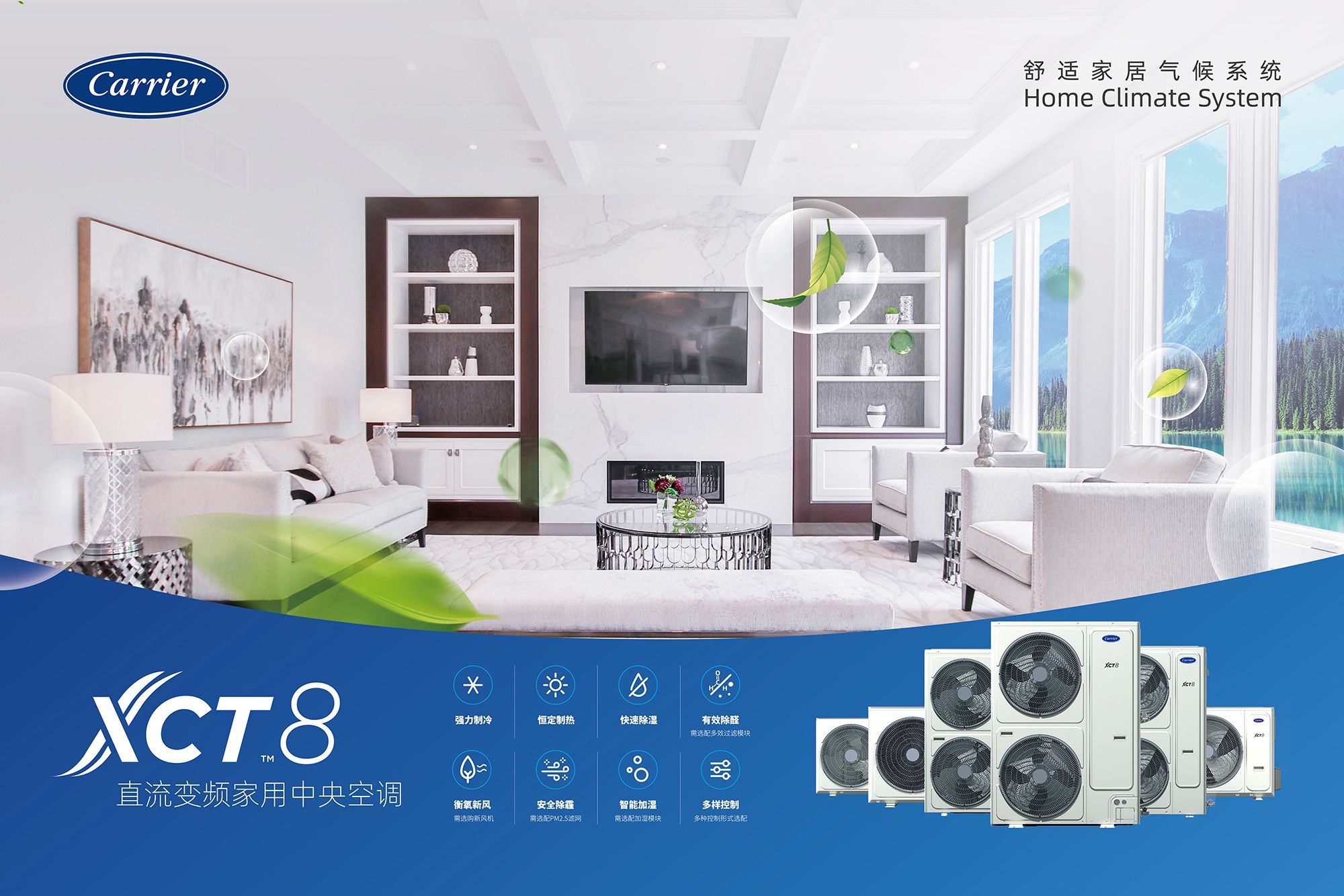 Carrier China xct8 vrf series