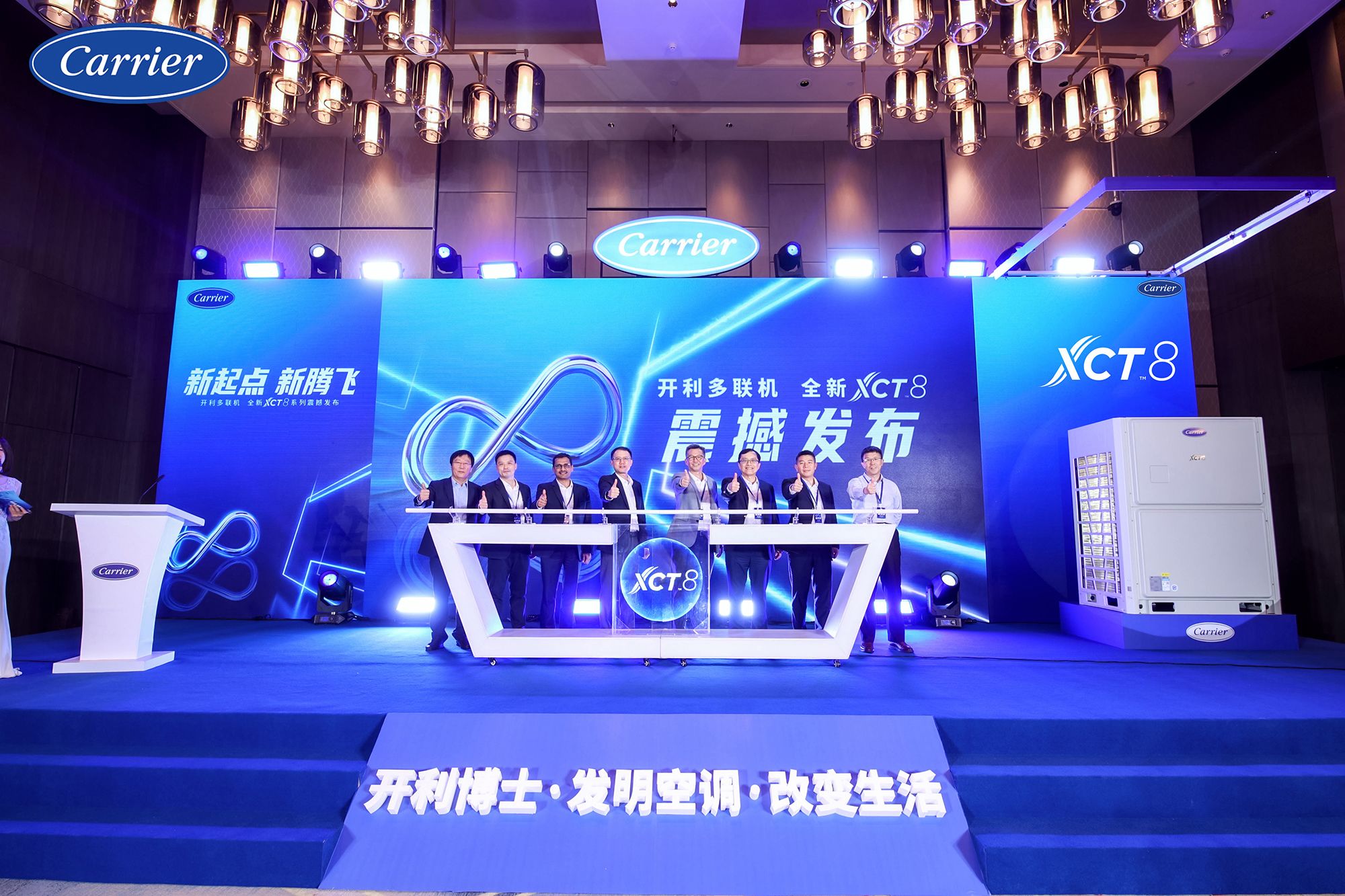 Carrier China xct8 vrf series