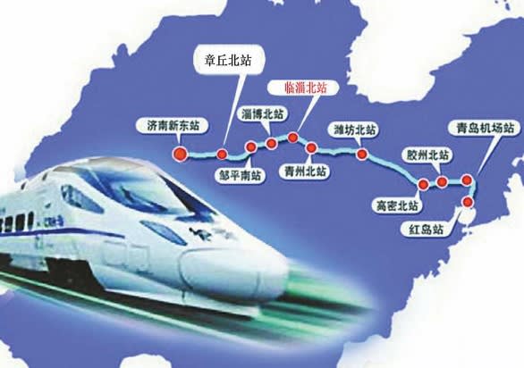 Jinan Qingdao rail stations