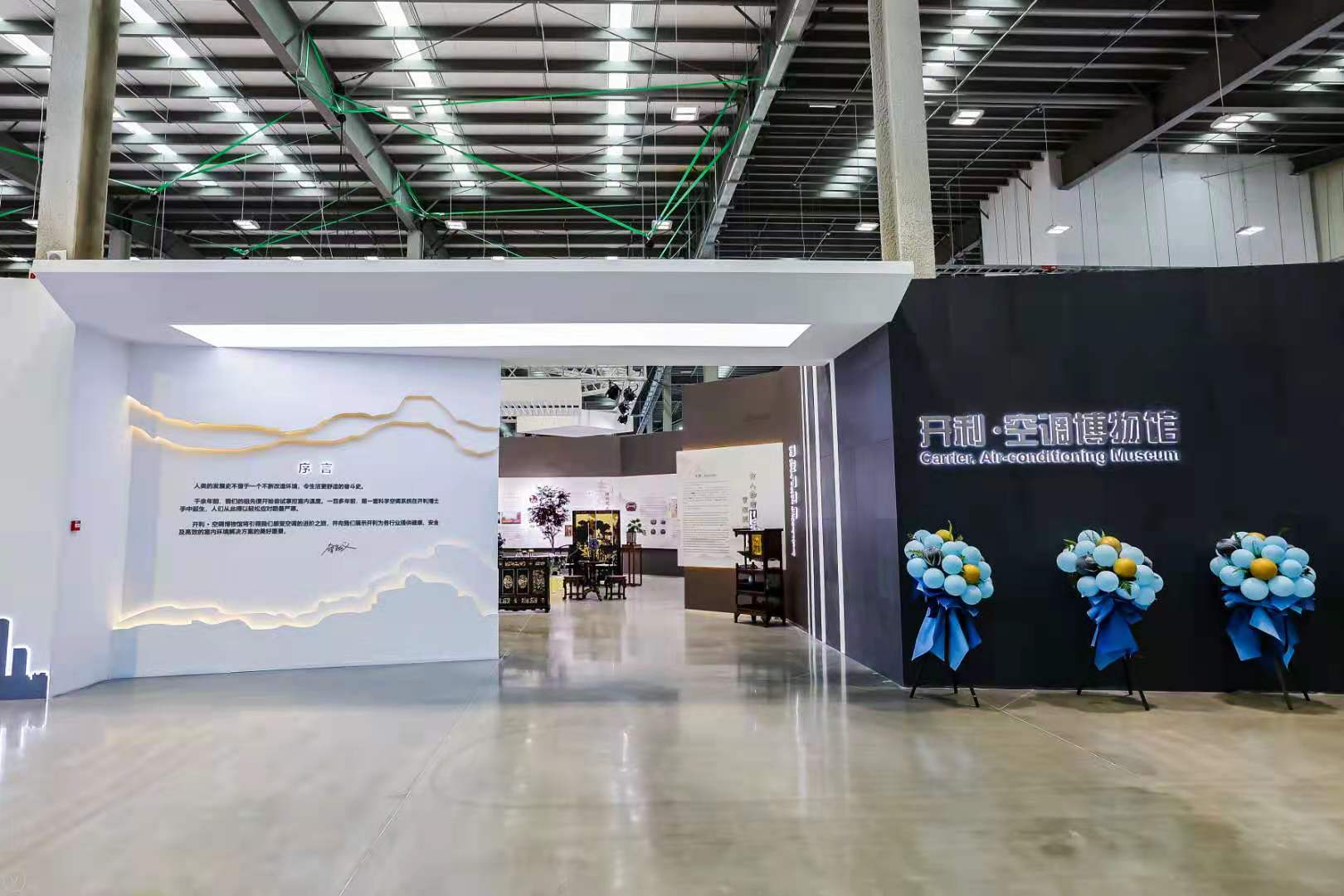 Carrier Air Conditioning Museum