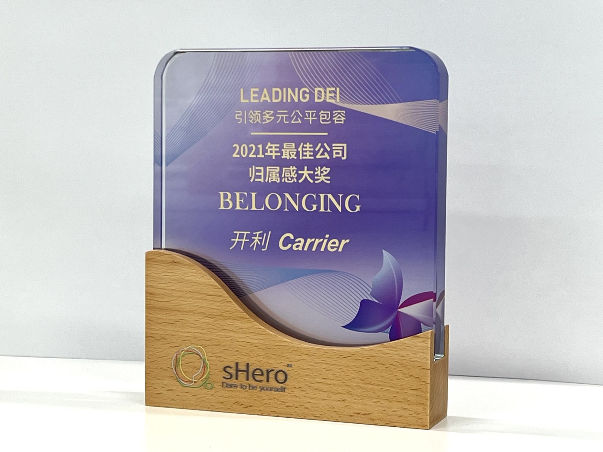 Carrier_Leading_DEI_Best_Company_Belonging