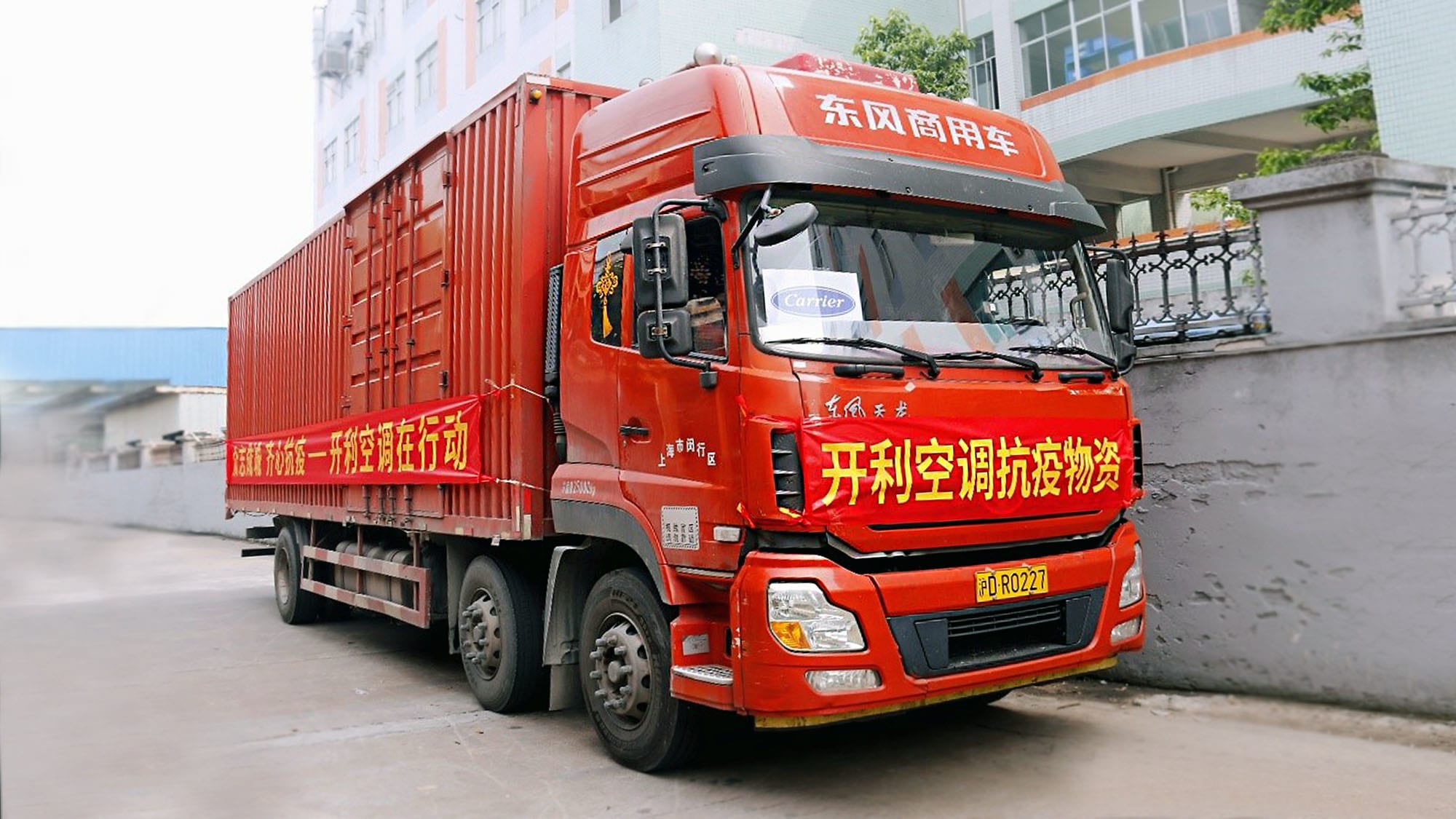 carrier-china-donates-180-ac-16x9